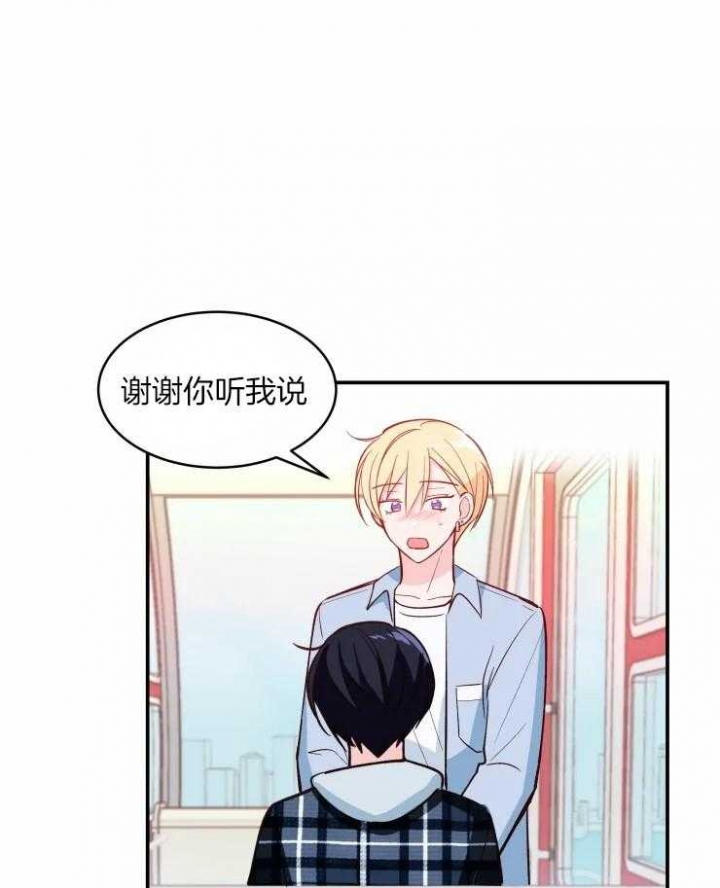 不准kiss漫画,第36话1图