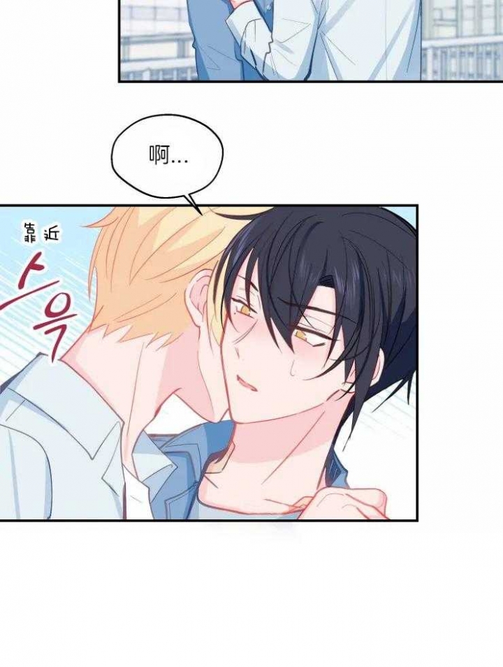 不准kiss漫画,第28话2图