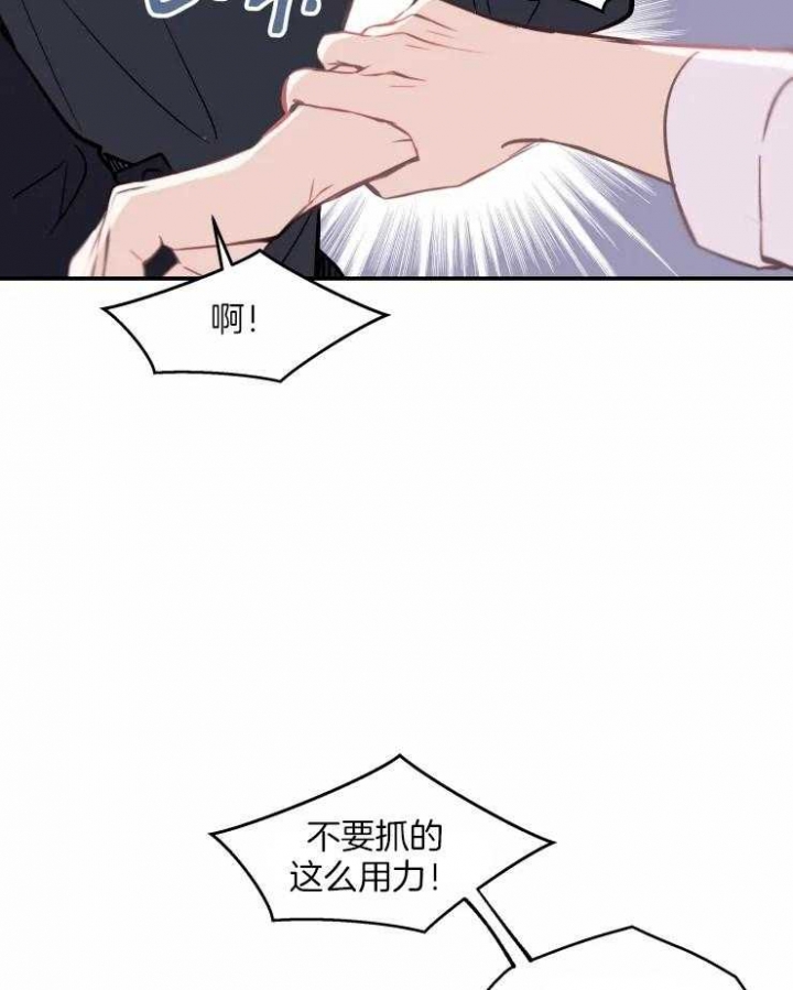 不准kiss漫画,第24话1图