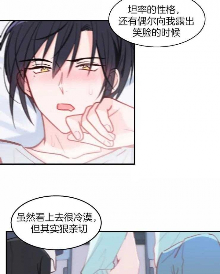 不准kiss漫画,第36话1图