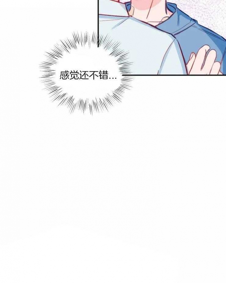 不准kiss漫画,第28话1图