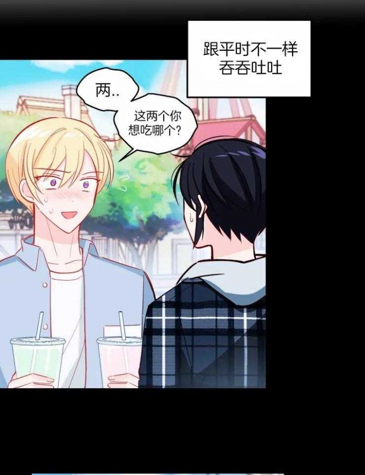 不准kiss漫画,第36话2图
