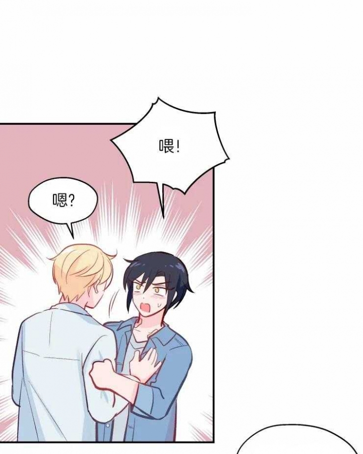 不准kiss漫画,第28话1图