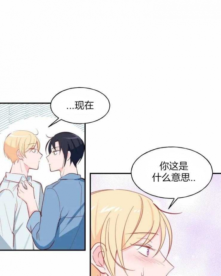 不准kiss漫画,第30话2图