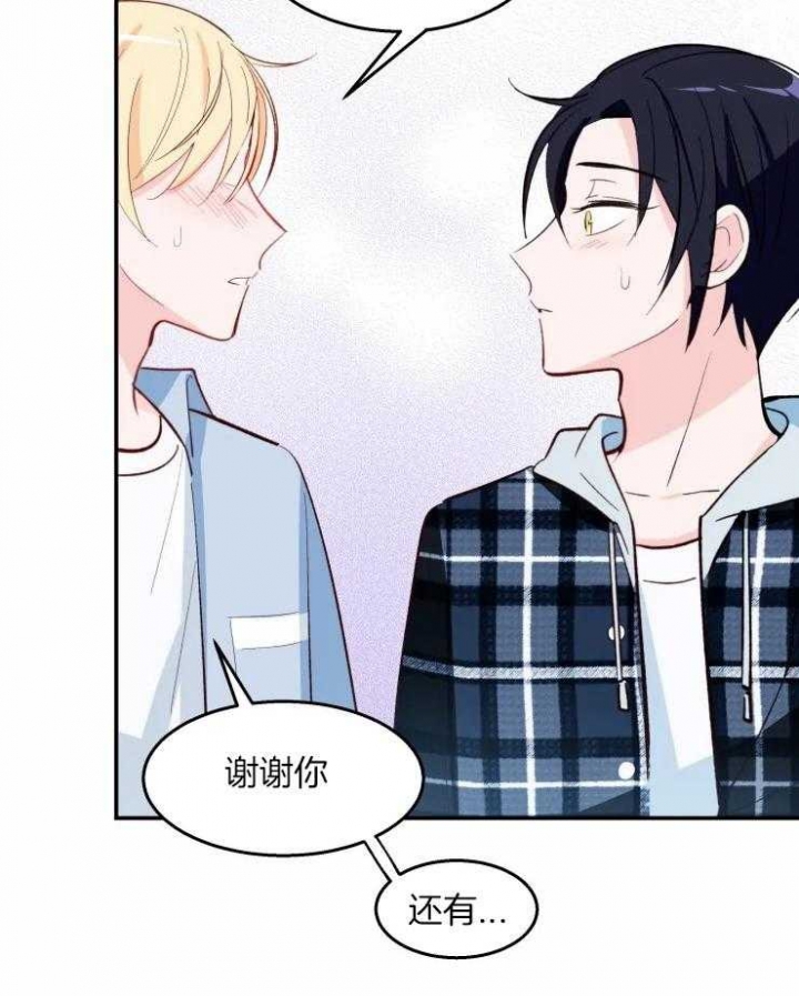 不准kiss漫画,第36话2图
