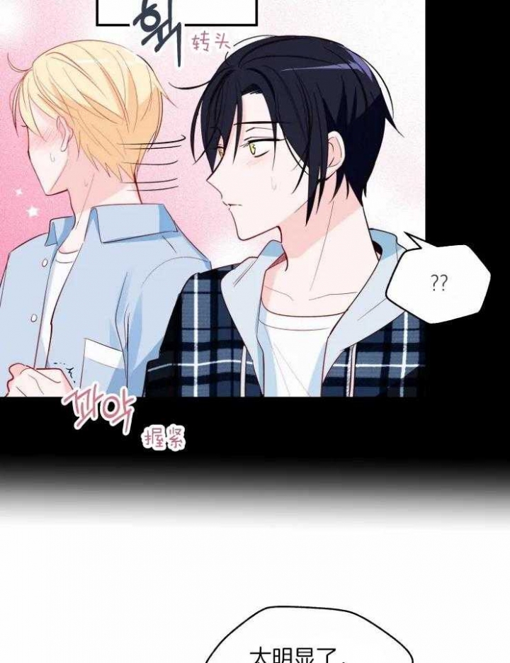 不准kiss漫画,第36话2图