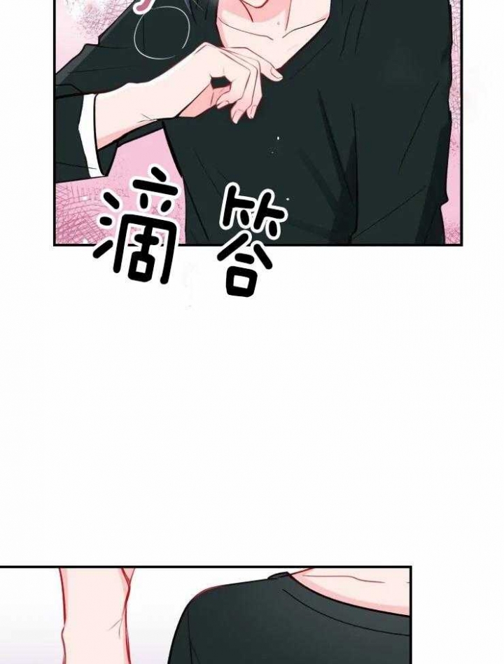 不准kiss漫画,第26话2图