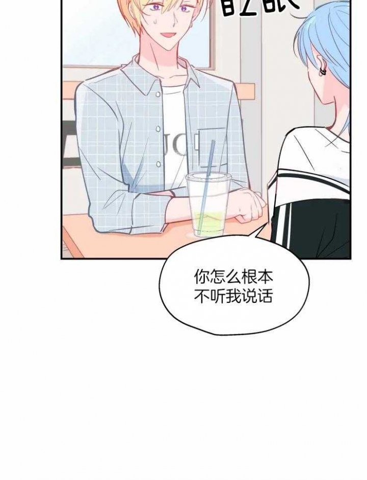 不准kiss漫画,第25话1图