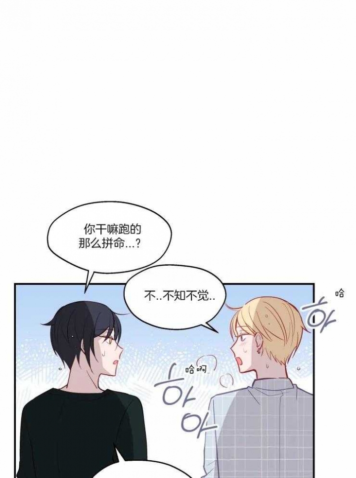 不准kiss漫画,第26话1图