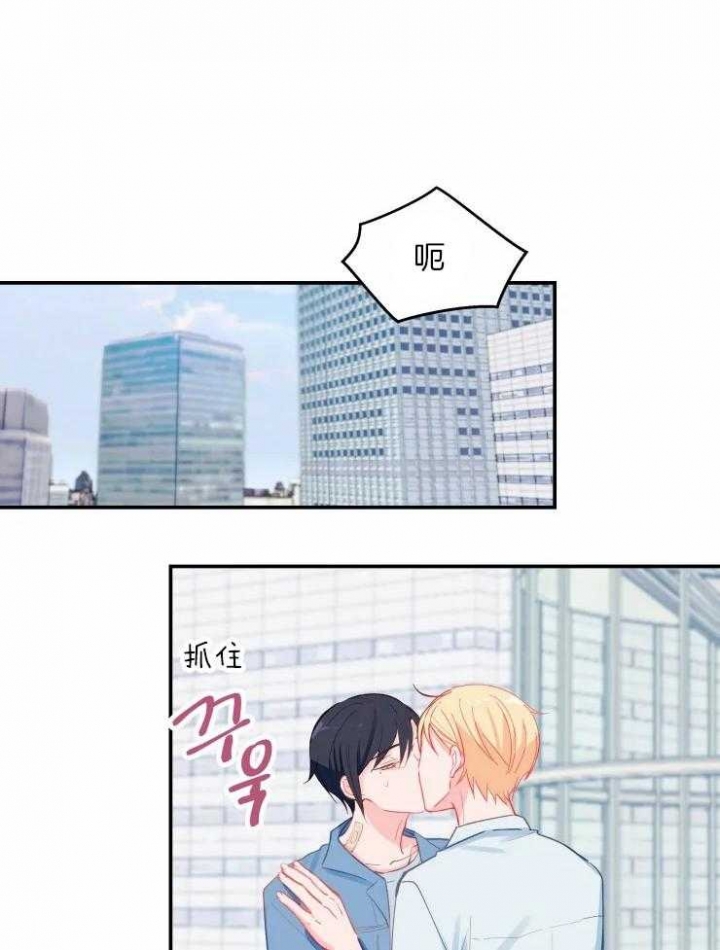 不准kiss漫画,第28话1图