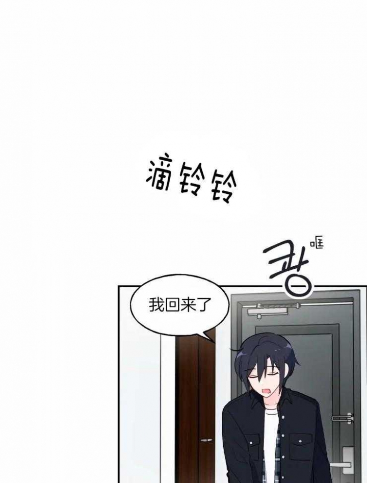 不准kiss漫画,第33话1图