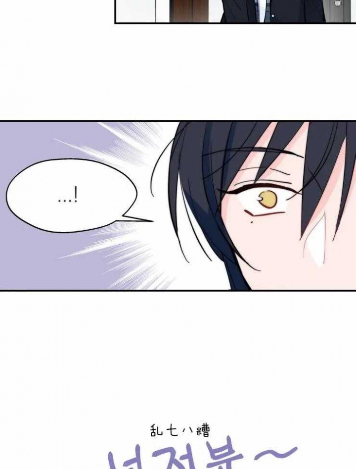 不准kiss漫画,第33话2图