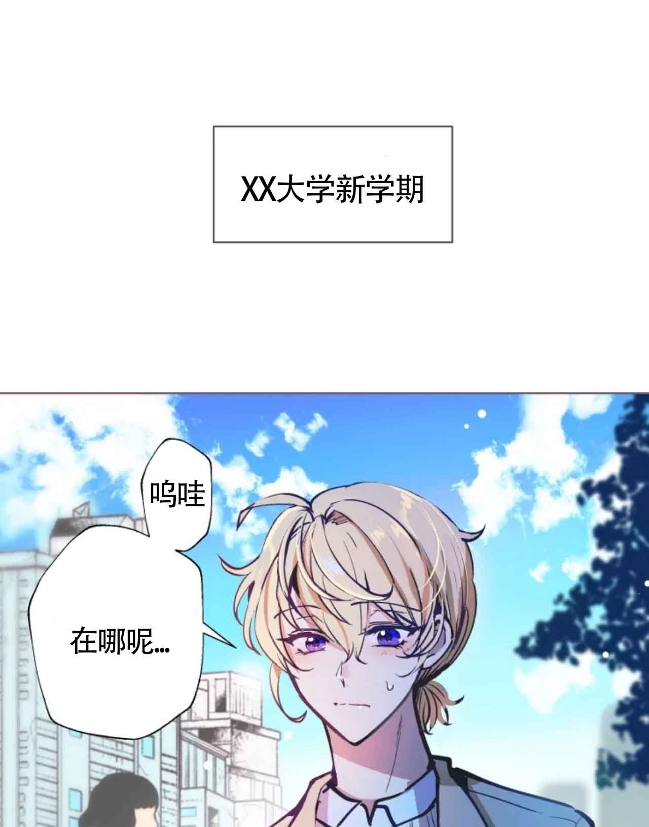 不准kiss漫画,第1话1图