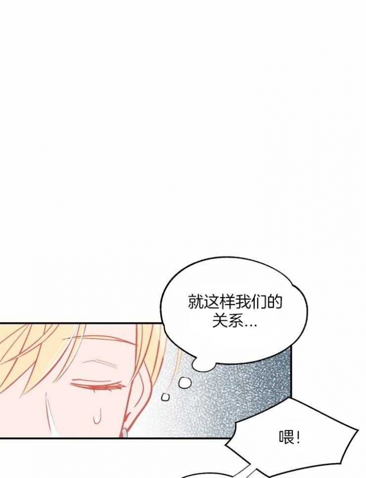 不准kiss漫画,第25话1图