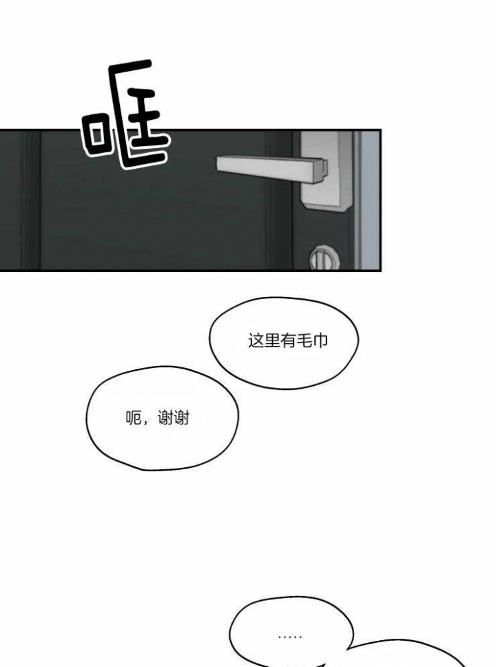 不准kiss漫画,第26话1图