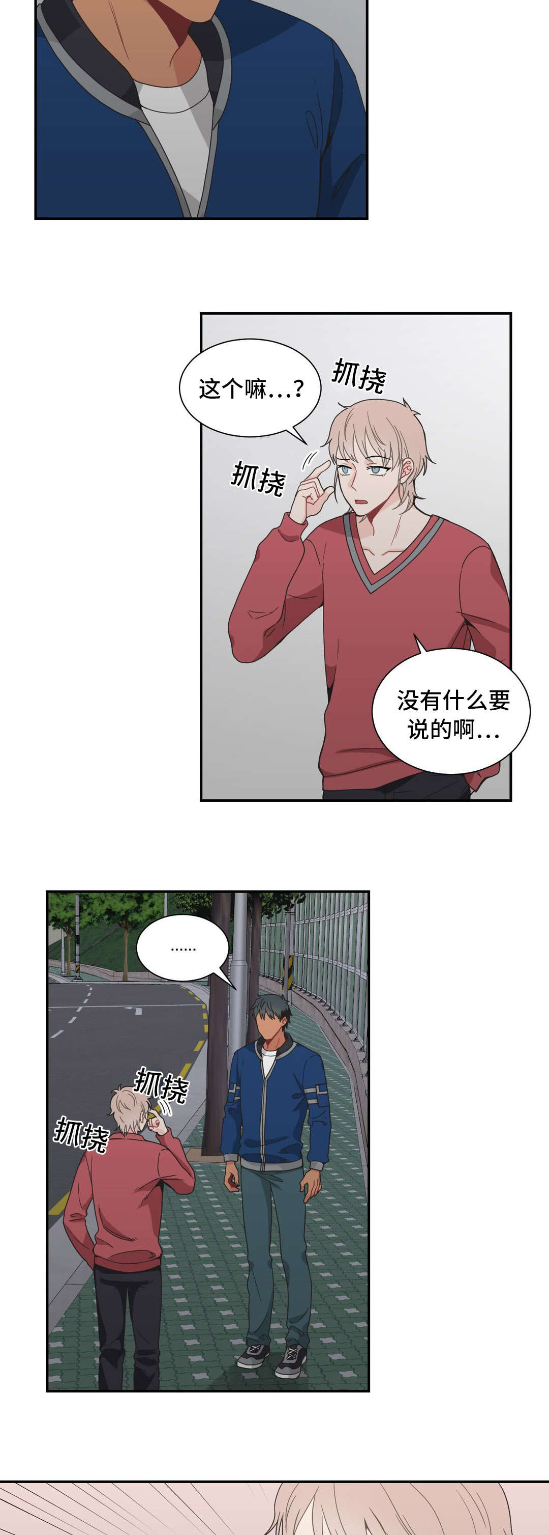 单步式利润表不能直接提供的利润指标有漫画,第29话1图