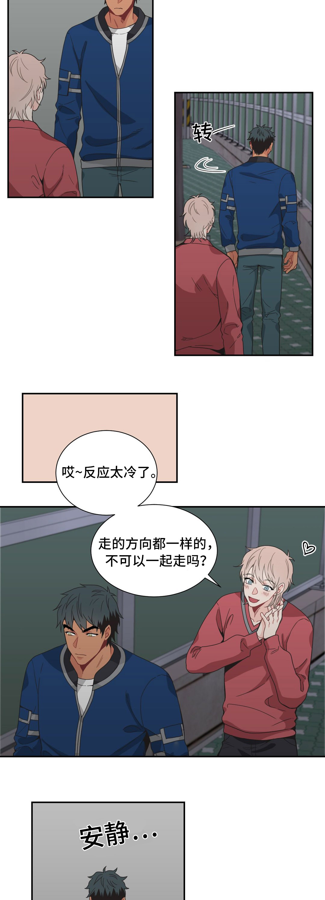 单步英文漫画,第29话2图