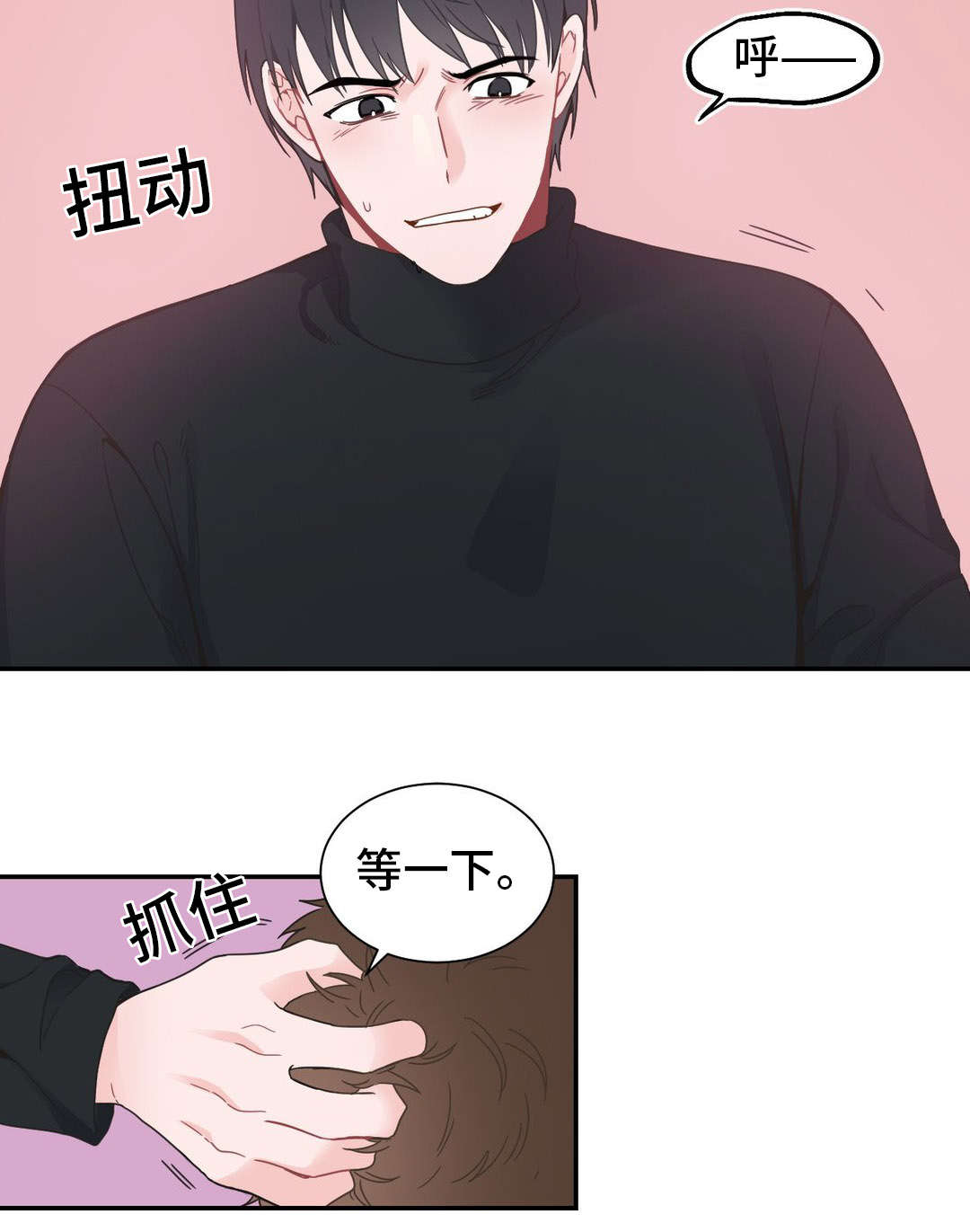 单步漫画,第18话2图