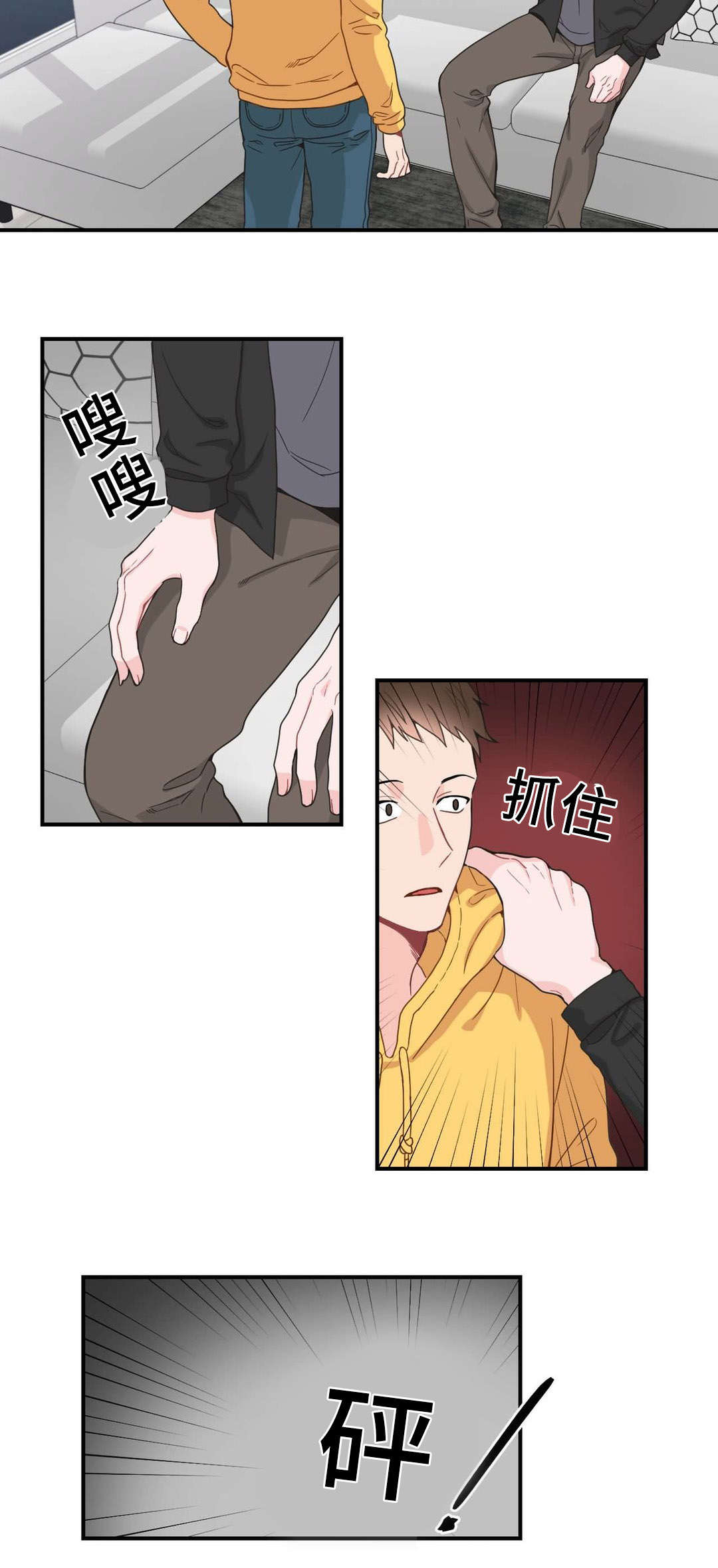 单步漫画,第11话2图