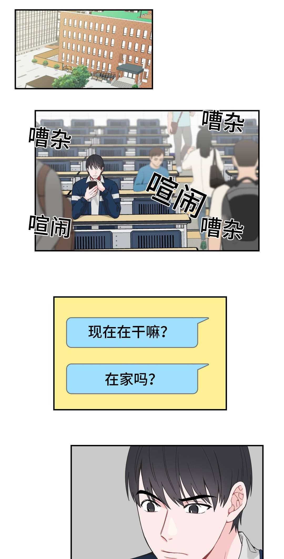 单步漫画,第22话2图