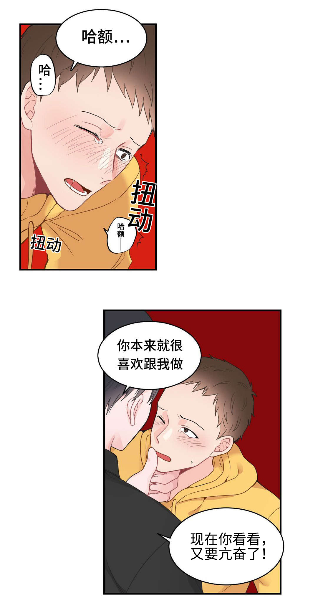 单步运行功能漫画,第12话1图