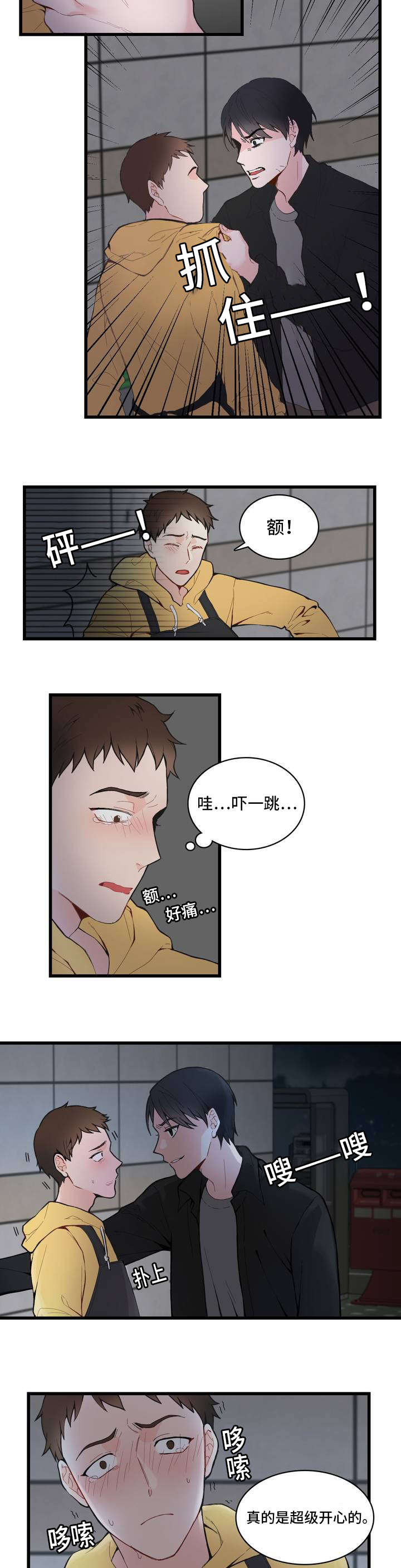 单步预测和多步预测的区别漫画,第1话2图