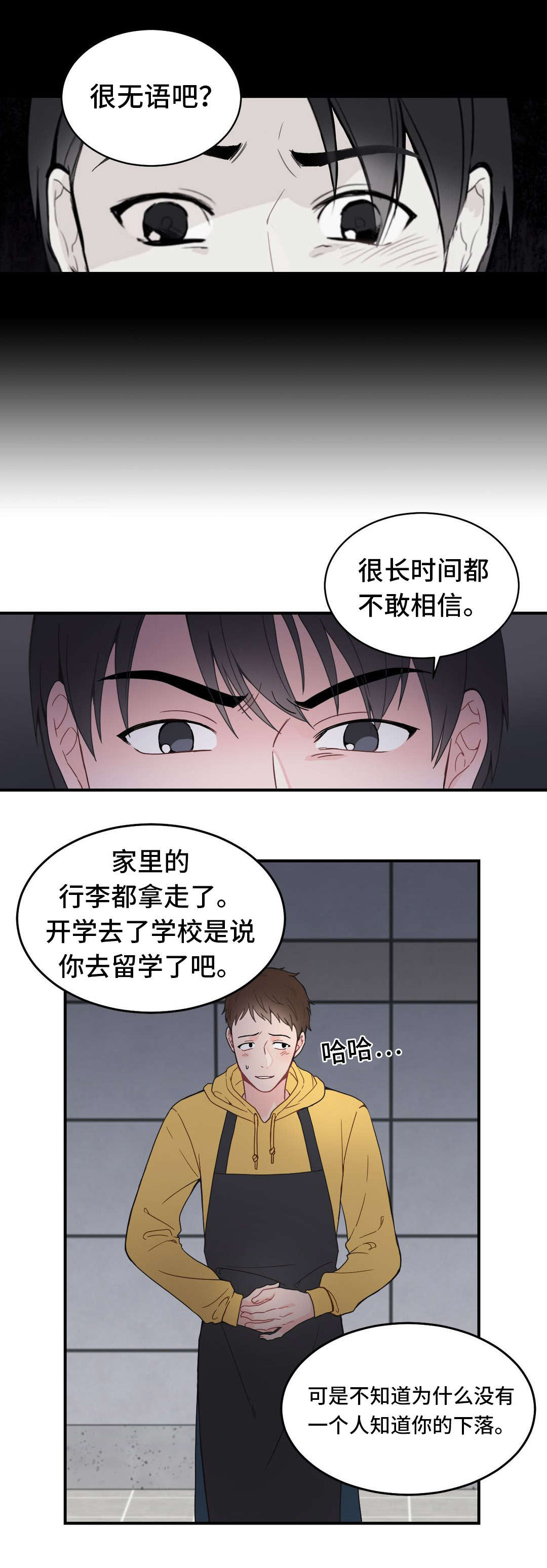 单步是乒乓球基本步法的一种漫画,第10话1图