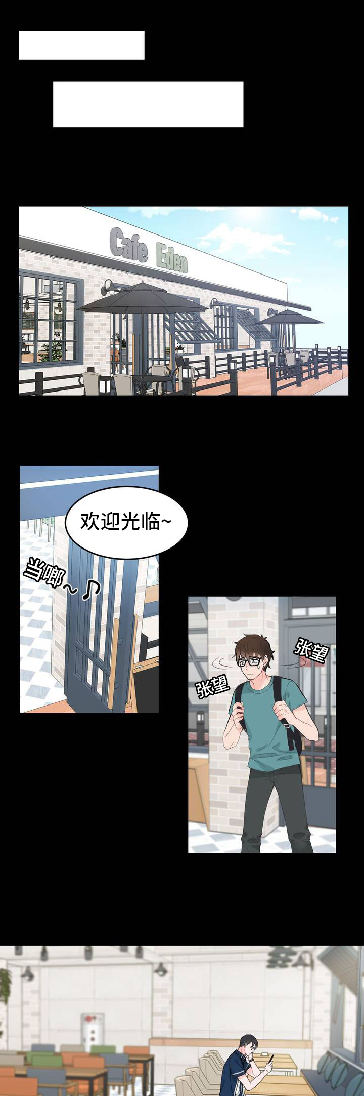 单步移动乒乓球漫画,第4话2图