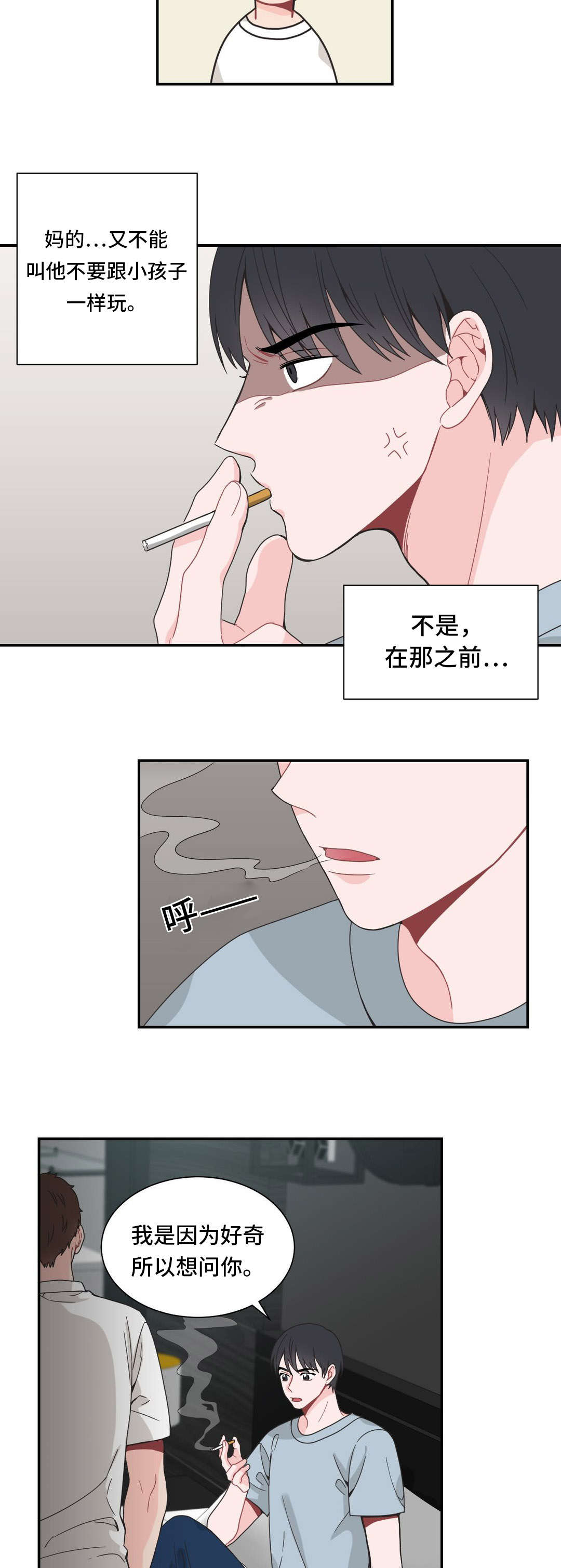 单步式利润表不能直接提供的利润指标有哪些漫画,第27话2图