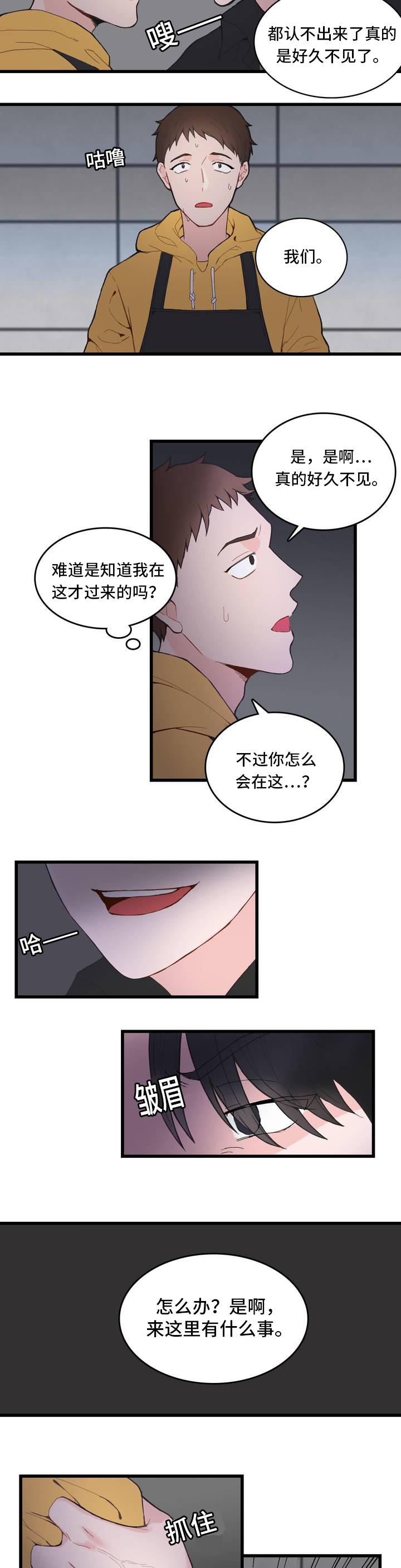 单步预测和多步预测的区别漫画,第1话1图