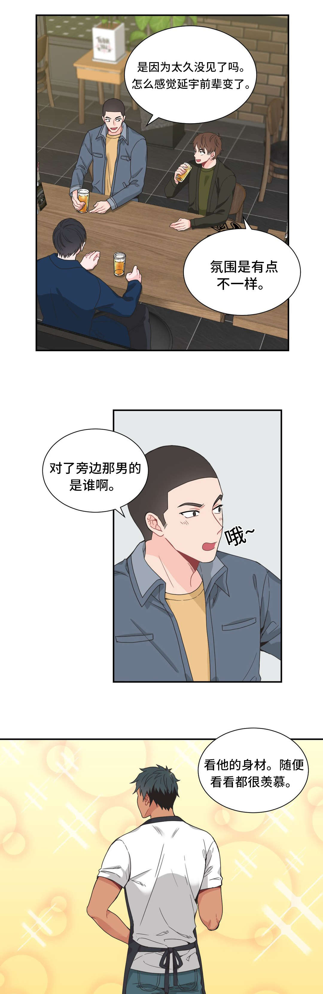 单步骤大批量生产漫画,第26话1图