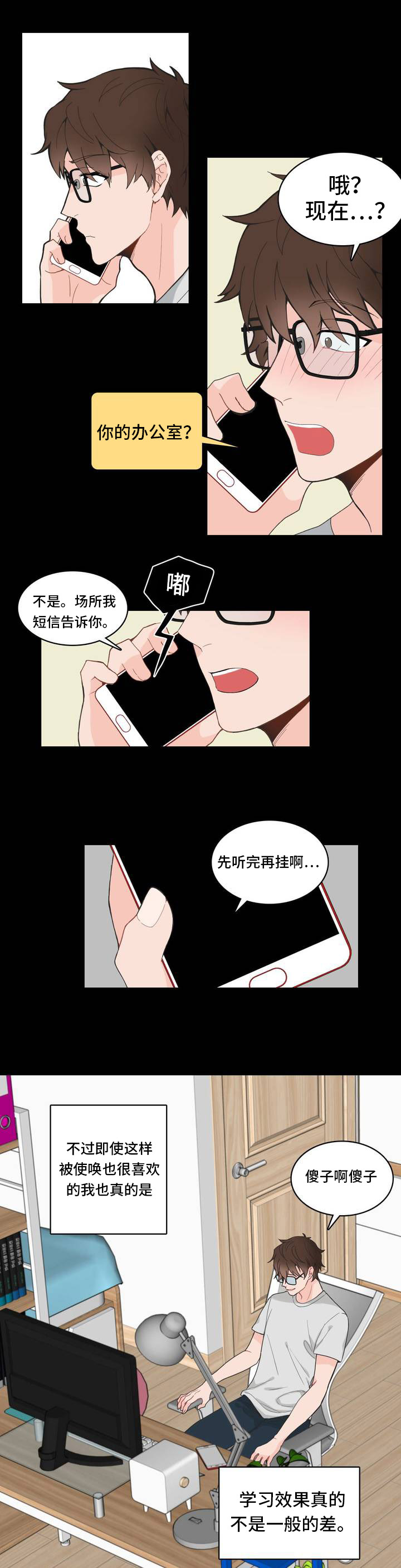 单步移动乒乓球漫画,第4话1图