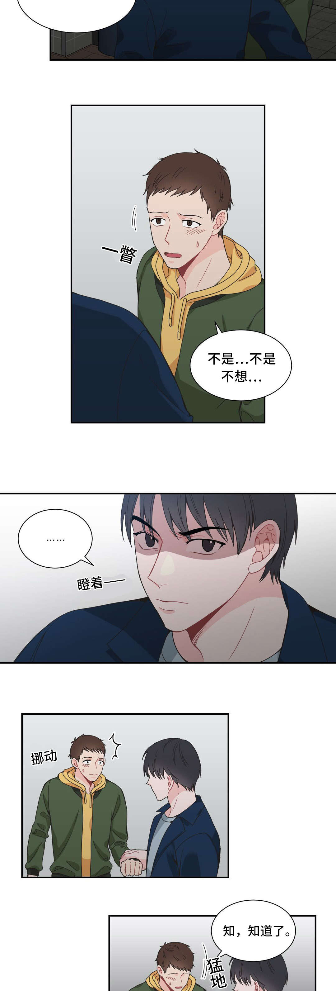 单步英文漫画,第27话2图