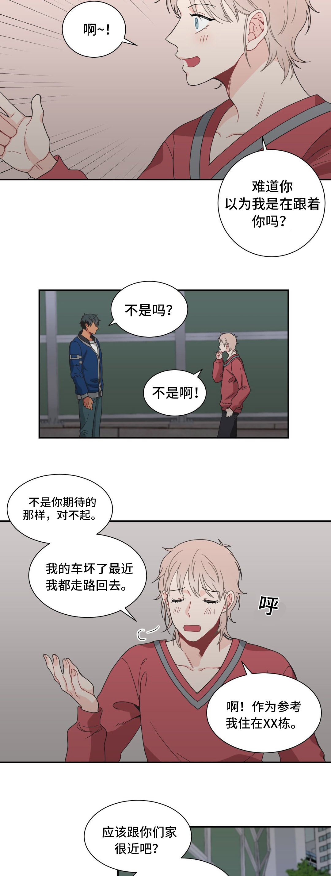 单步式利润表不能直接提供的利润指标有漫画,第29话2图