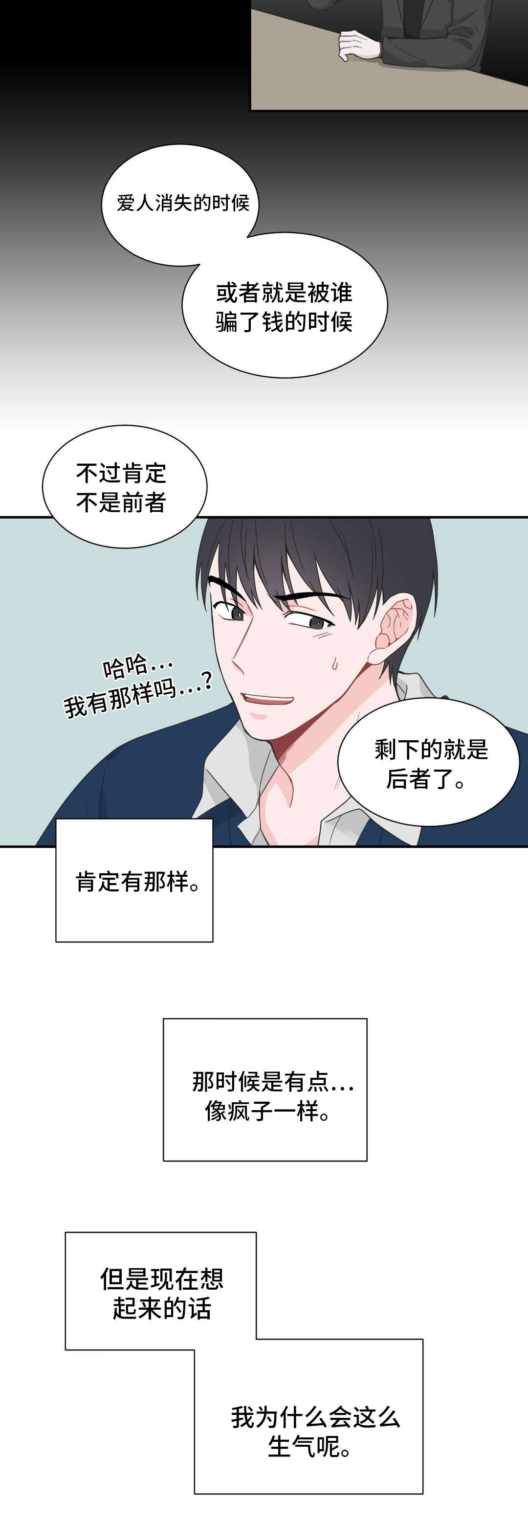 单步前进和后退教学视频漫画,第23话1图