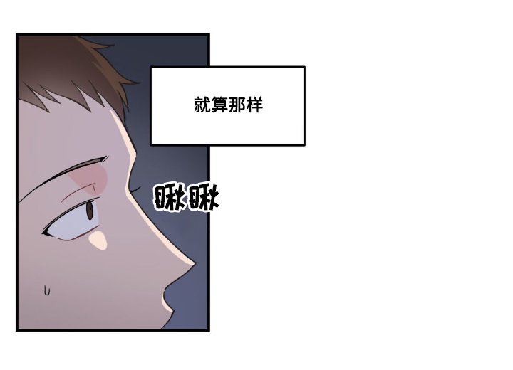 单步英文漫画,第9话2图