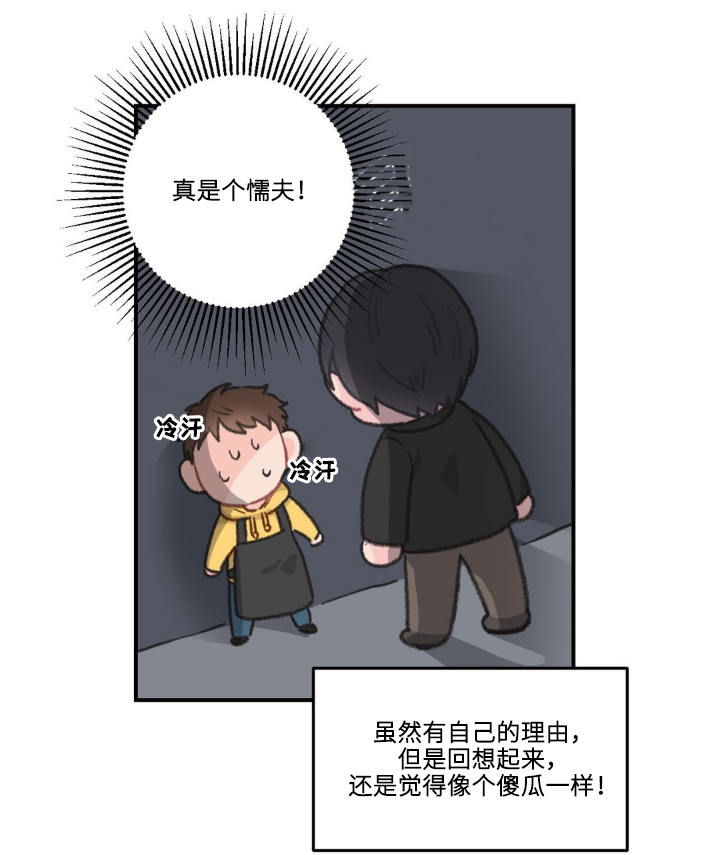 单步英文漫画,第9话1图