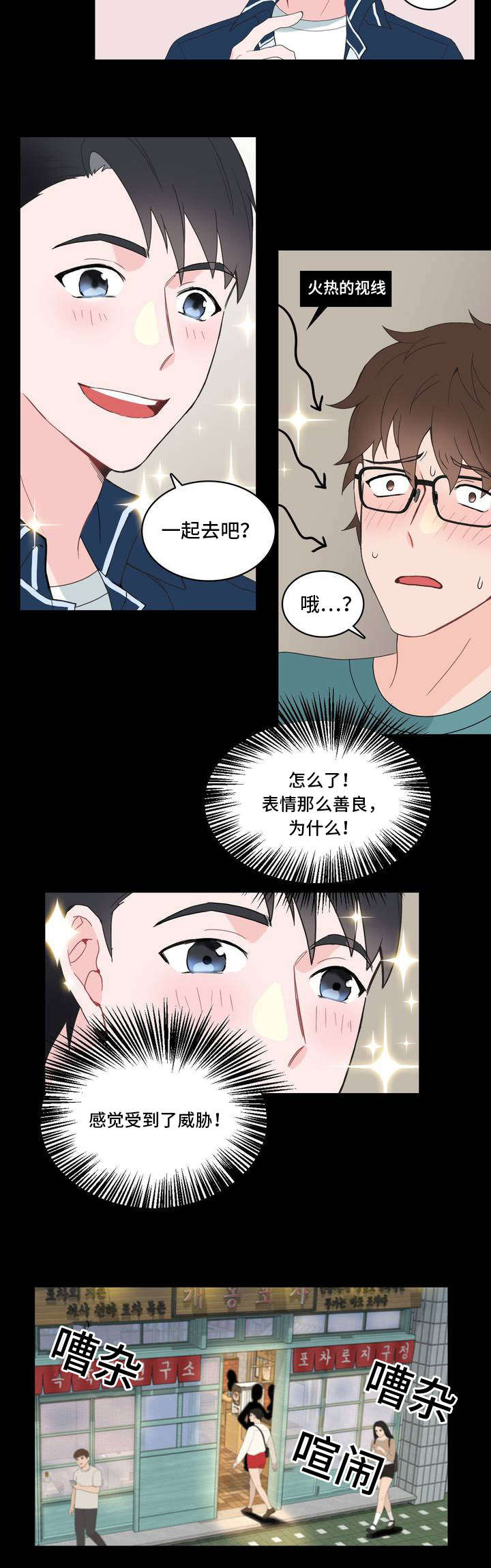 单步峰漫画,第5话1图