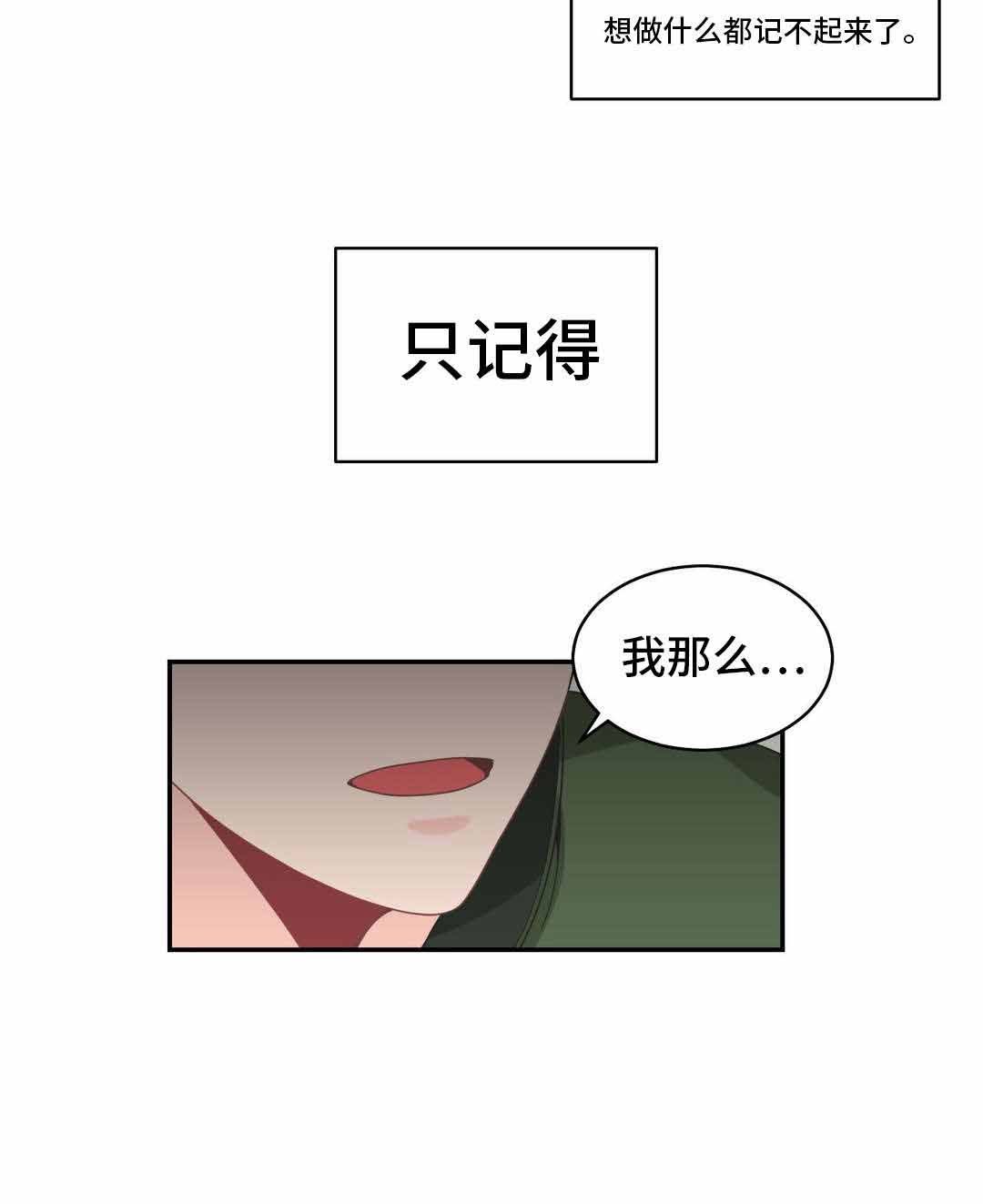 单步运行和循环运行的区别漫画,第18话2图