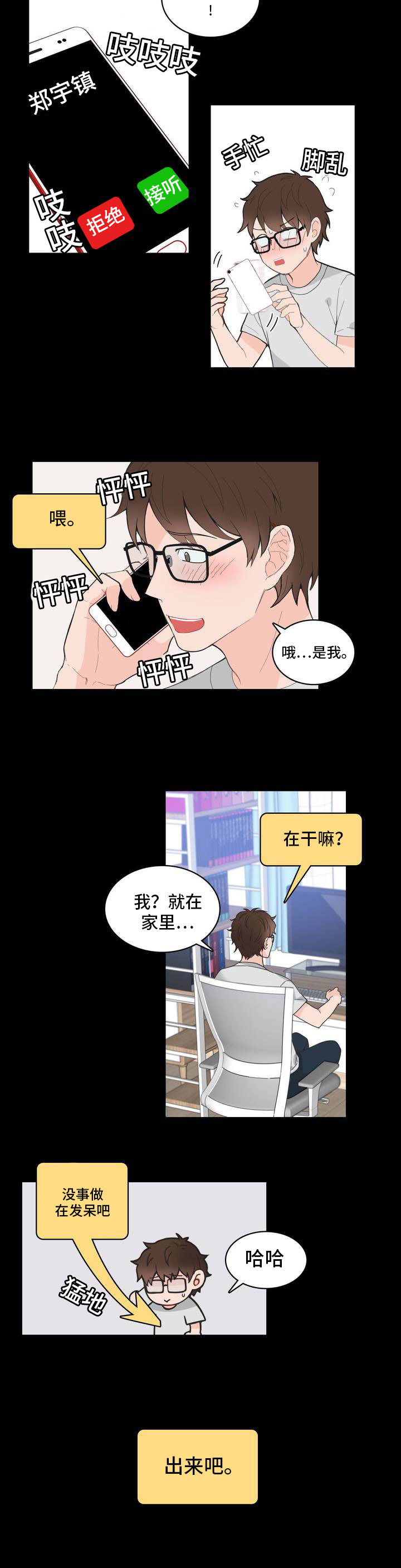 单步式利润表和多步式利润表漫画,第4话2图