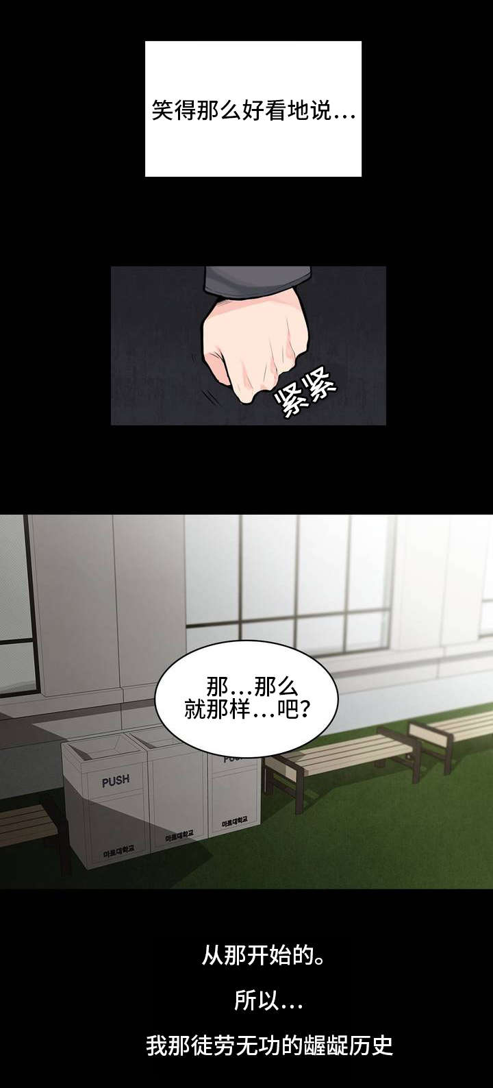 单步负笈的意思漫画,第2话1图