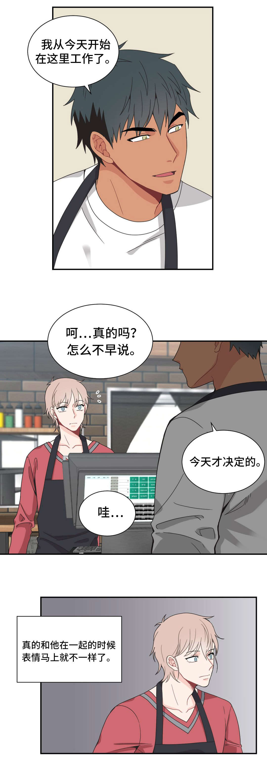 单步执行快捷键漫画,第25话1图