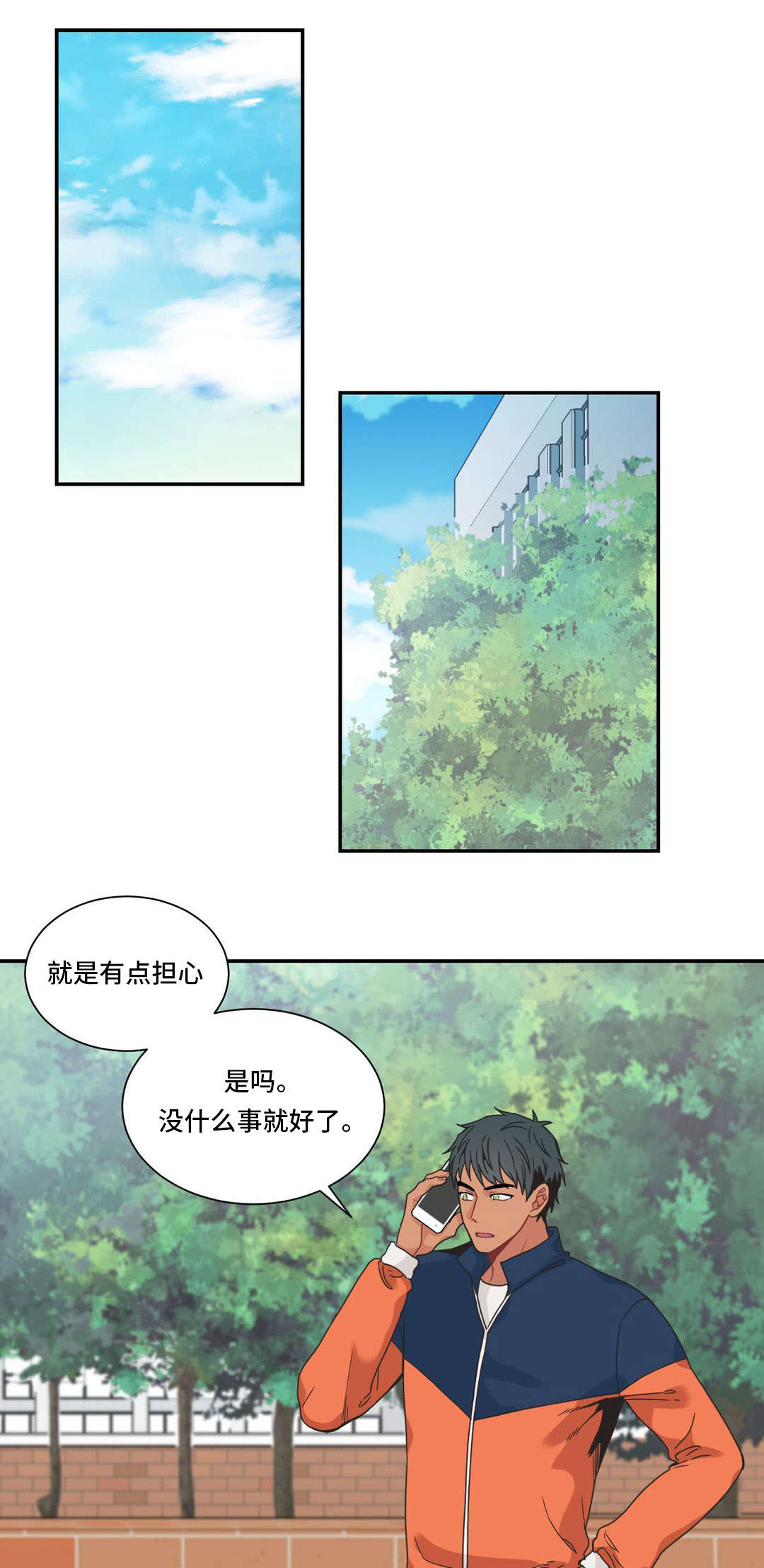 单步英文漫画,第21话2图