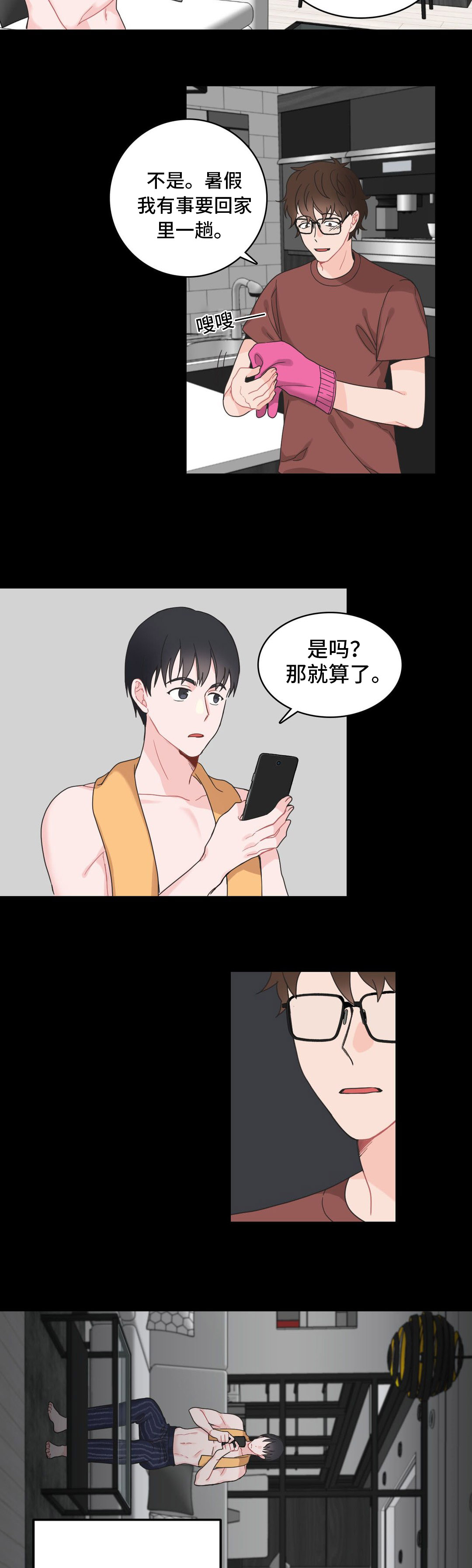 单步移动乒乓球漫画,第8话2图