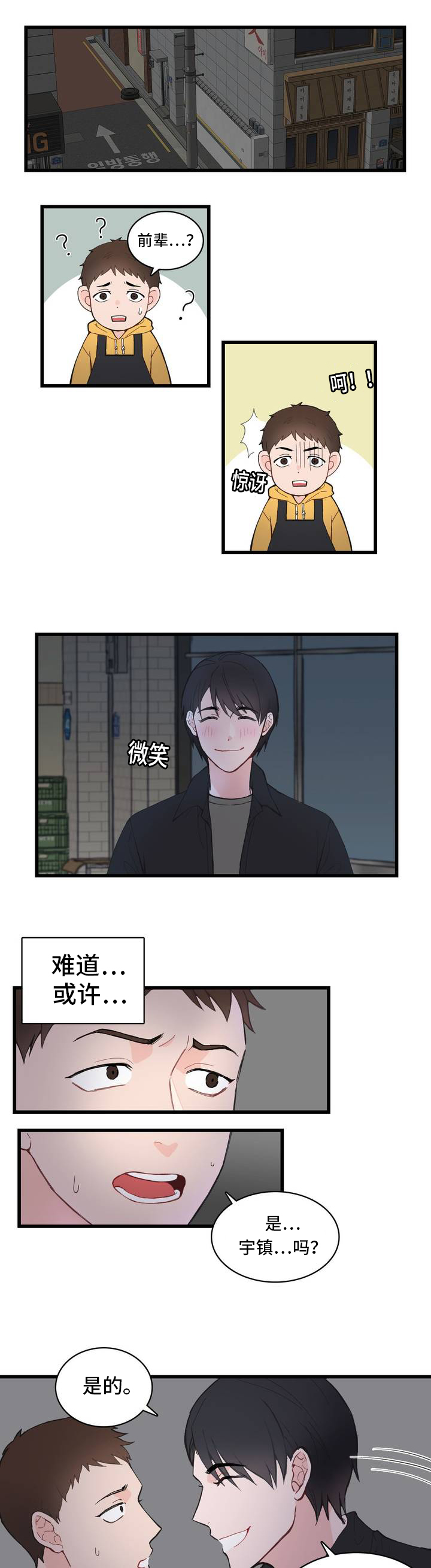 单步式利润表不能直接提供的利润指标有哪些漫画,第1话2图