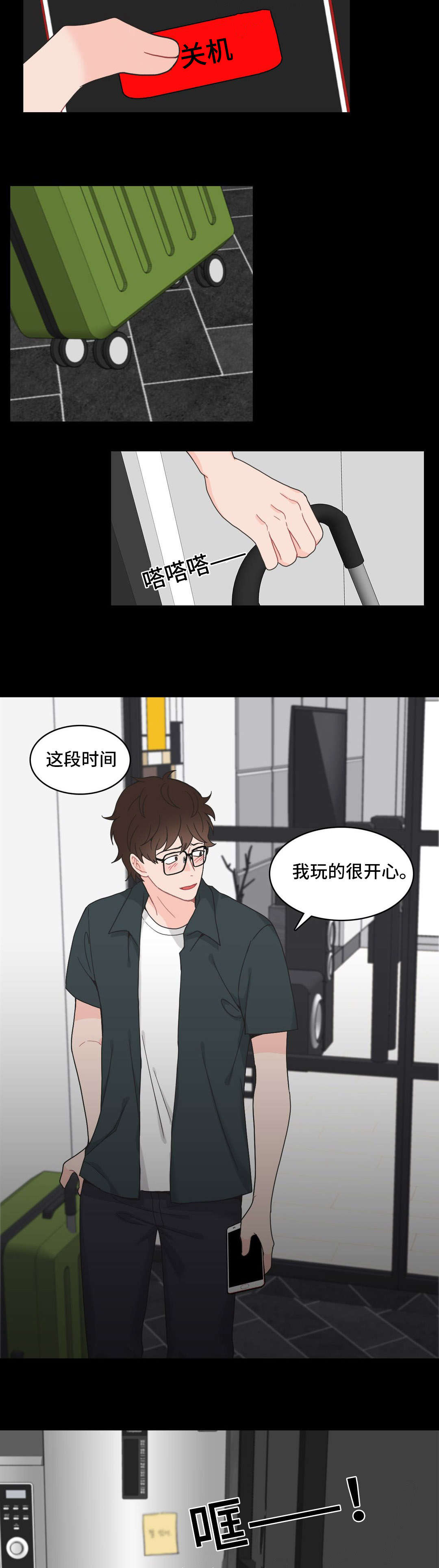 单步预测和多步预测的区别漫画,第9话2图