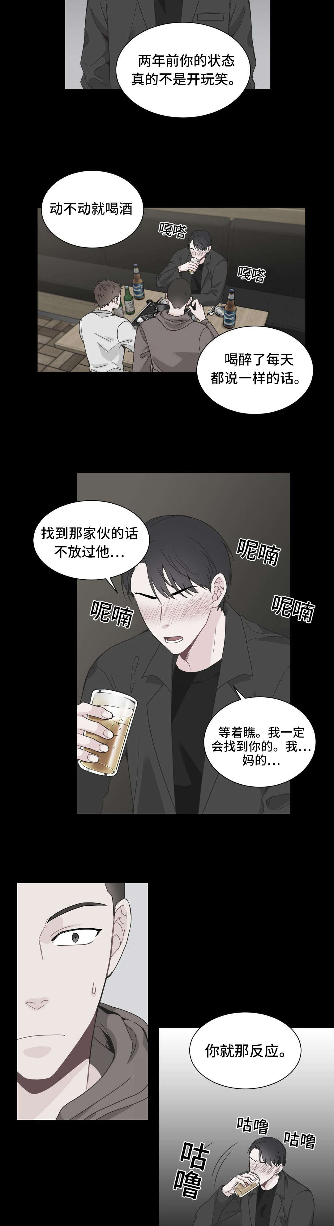 单步进和双步进漫画,第23话2图