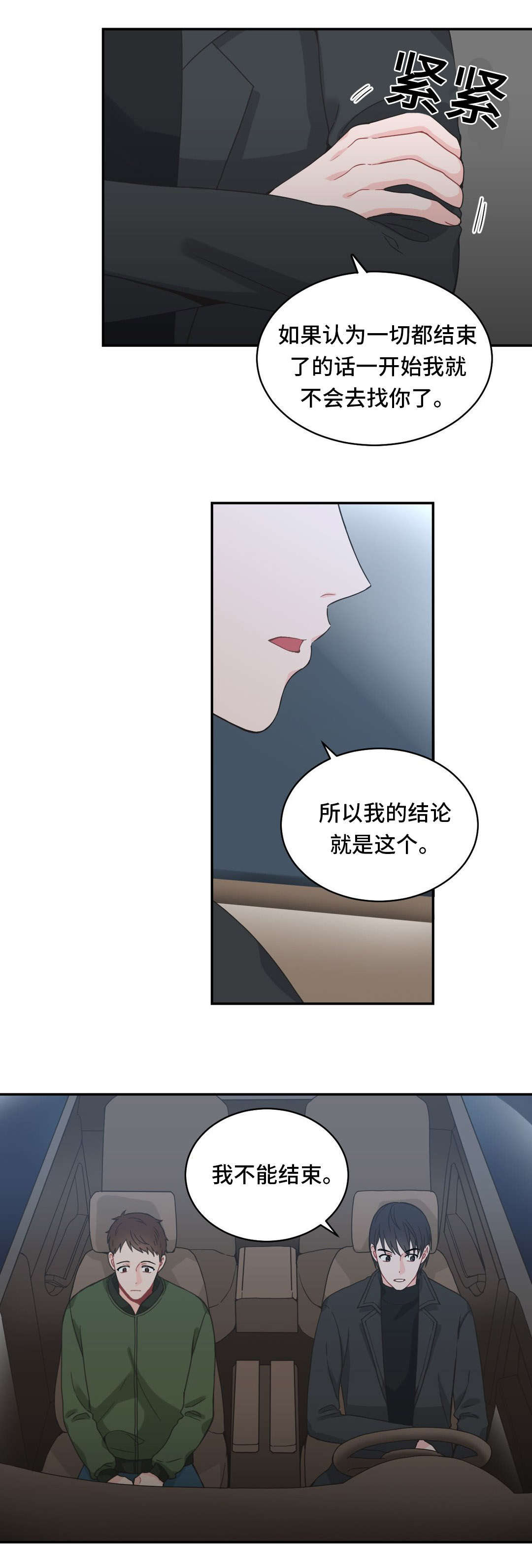 单步模式漫画,第17话1图