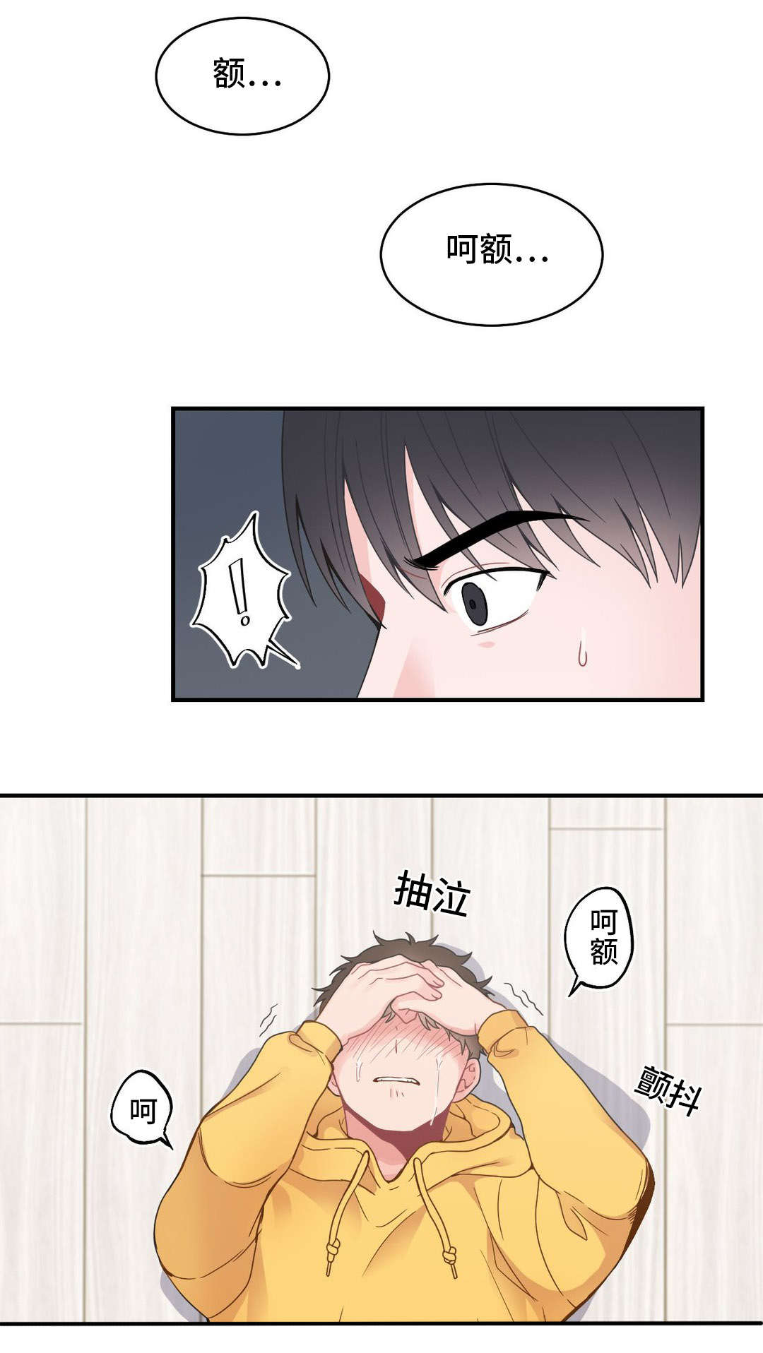 单步漫画,第12话1图