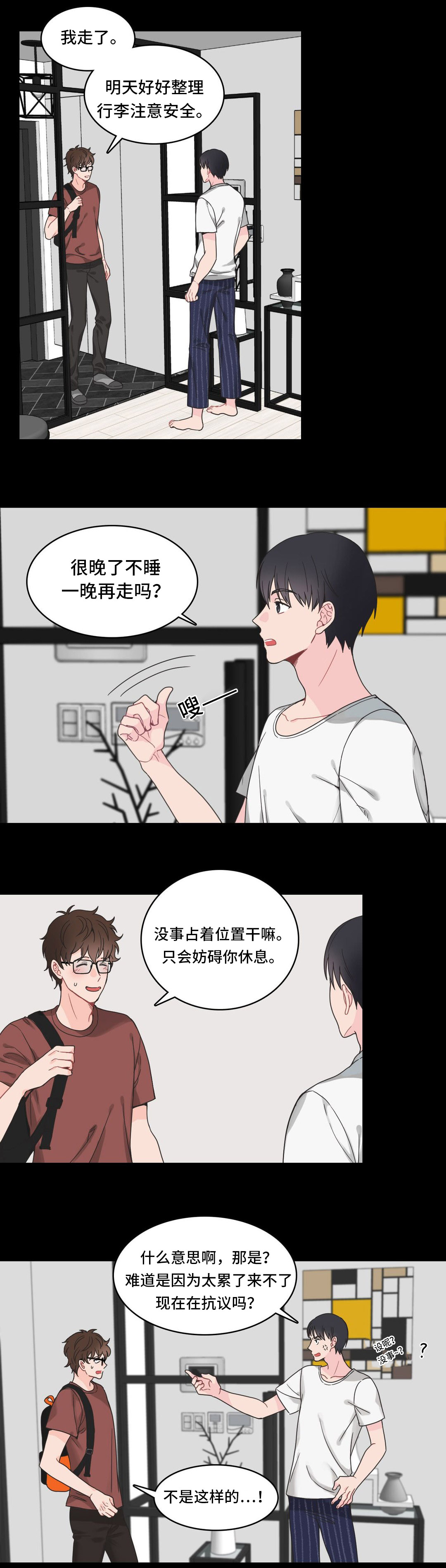 单步式利润表不能直接提供的利润指标有漫画,第8话1图